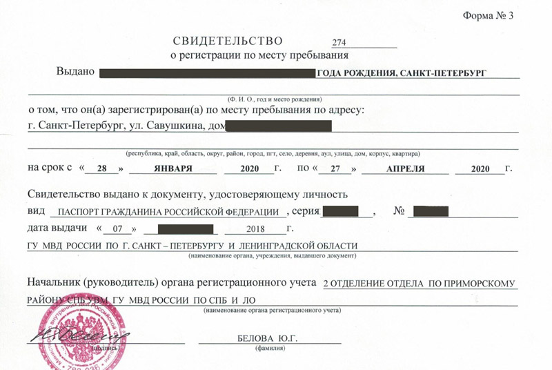 временная регистрация в Оленегорске временная регистрация в Оленегорске